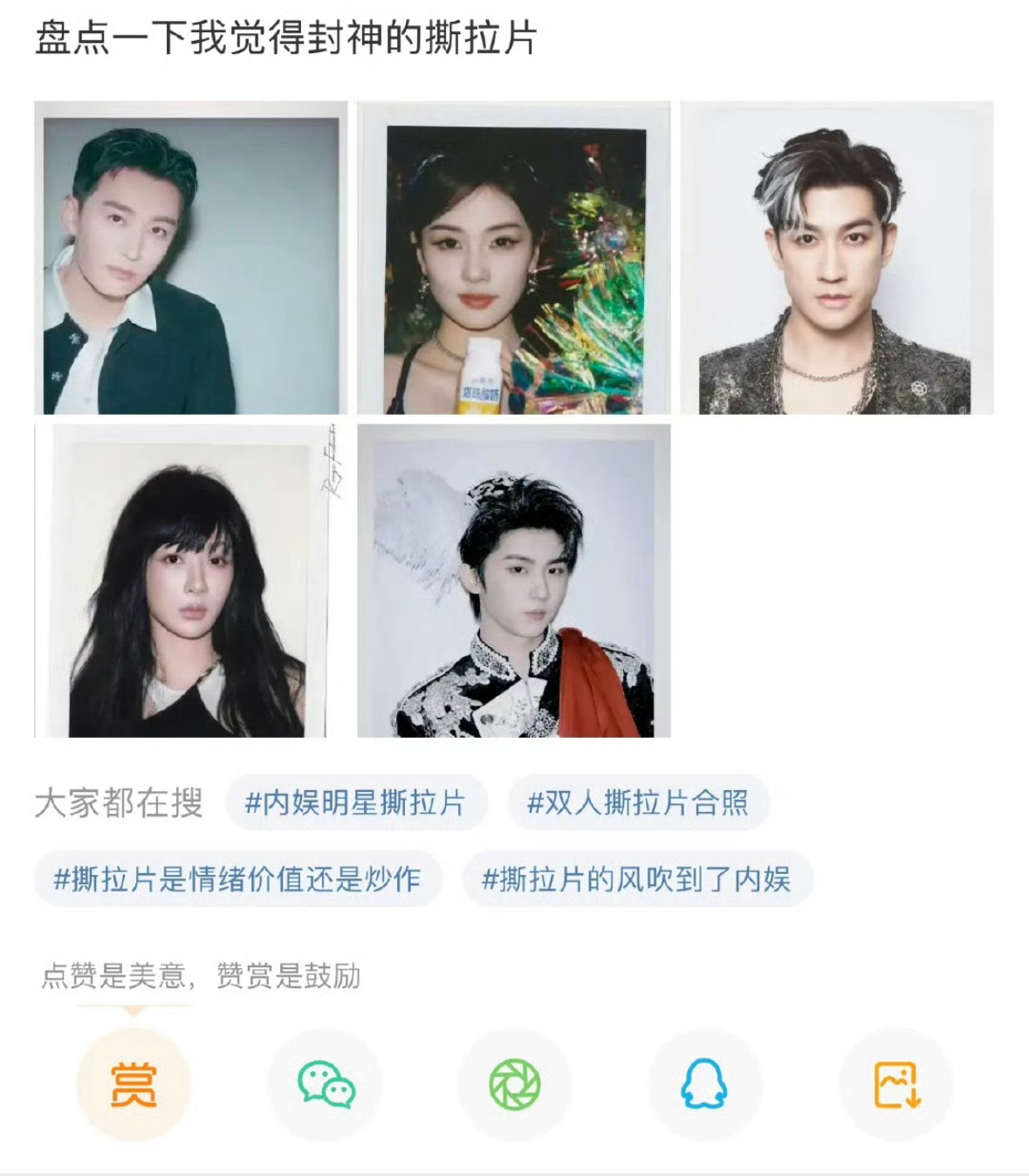 网友盘点的封神的撕拉片 ​​​