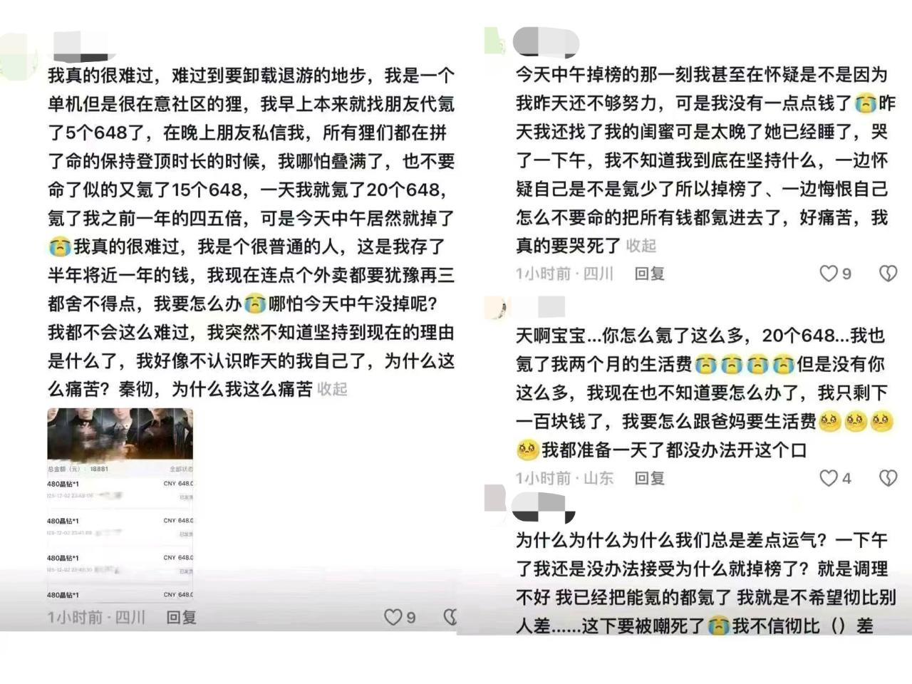 怎么看待秦彻推为了冲//榜//超//过祁煜推不顾三次生活 