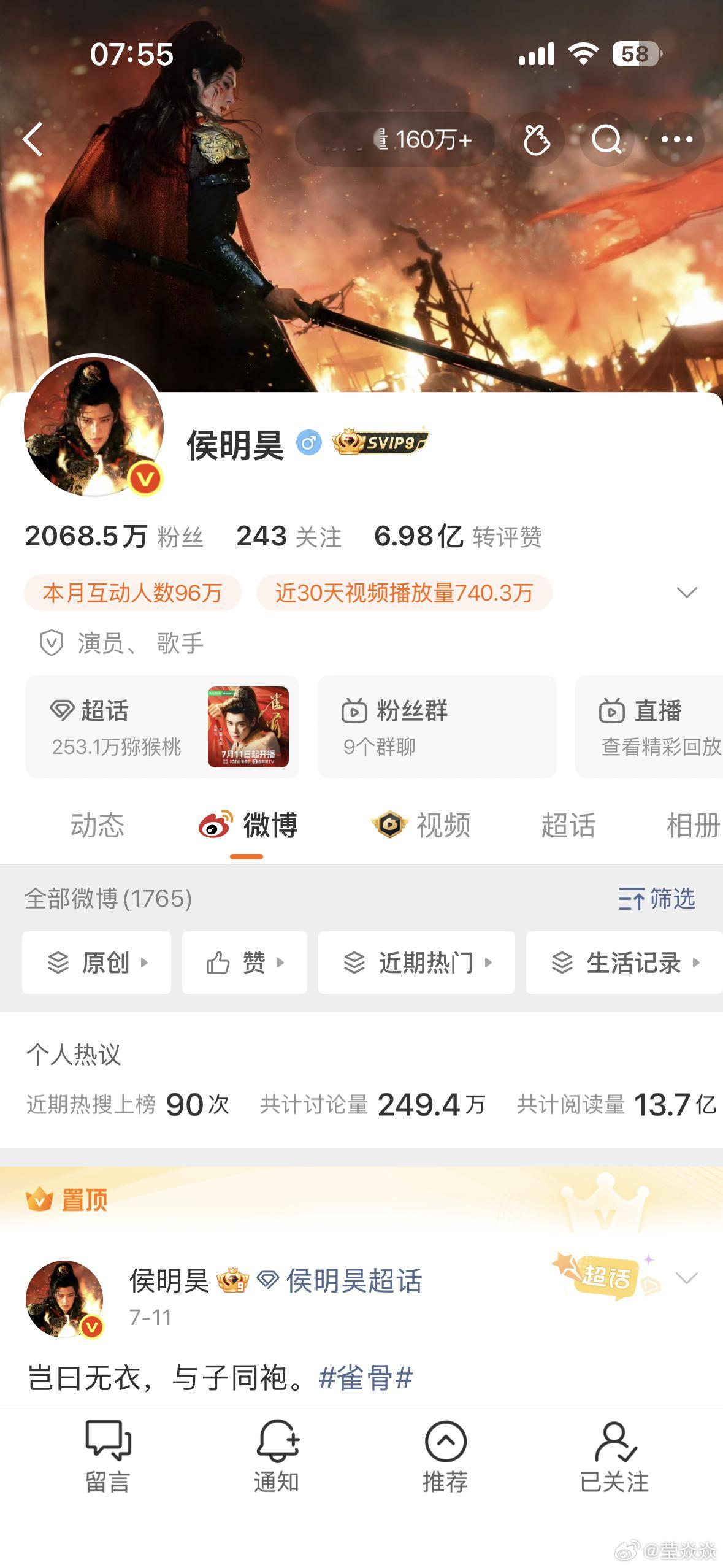 我是新入股侯明昊的粉丝之一，是2086.5万的粉丝之一。以前侯明昊不显山不露水，