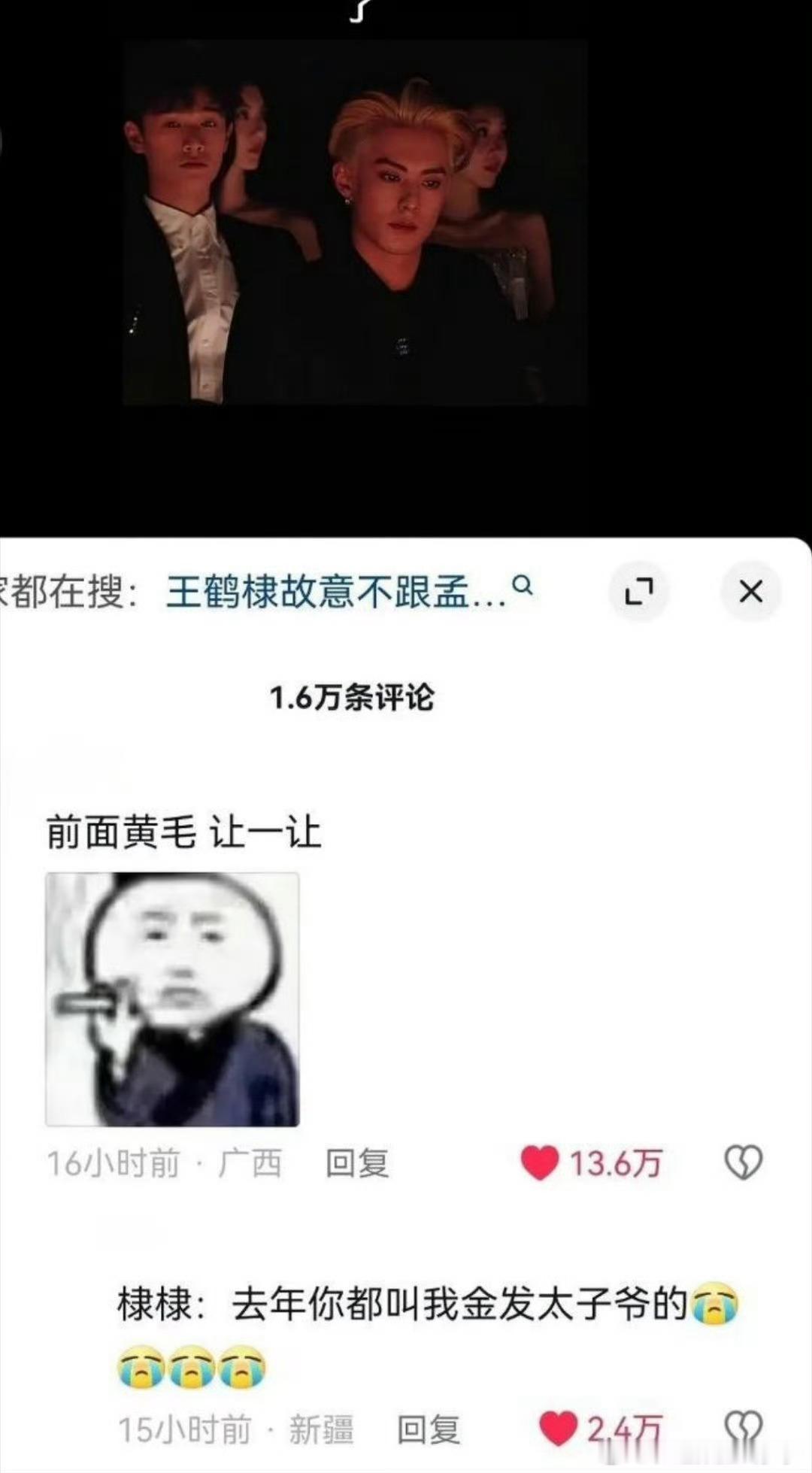 今年很多营销公司靠王鹤棣就达成了工作kpi吧…这都第几波了[笑cry]血真厚啊王