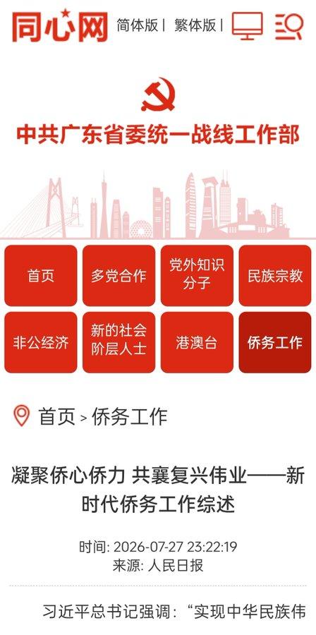 “为方便外国籍华人申请多次停留签证、长期停留签证和永久居留签证而实施政策"。看起