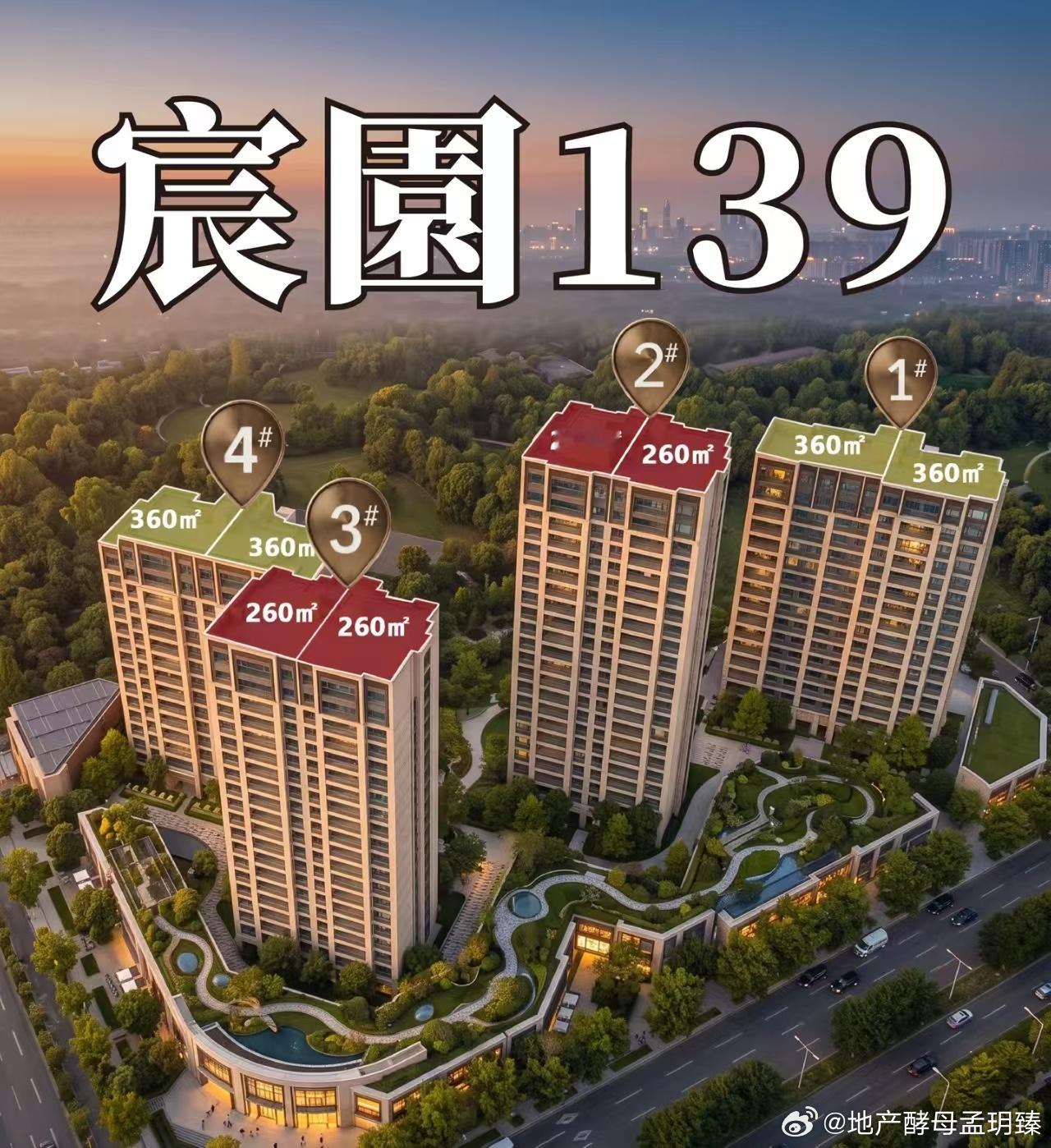 【太阳宫-宸园139优势解析】之前很多看豪宅的老板都因为这个项目决定再等等看。它