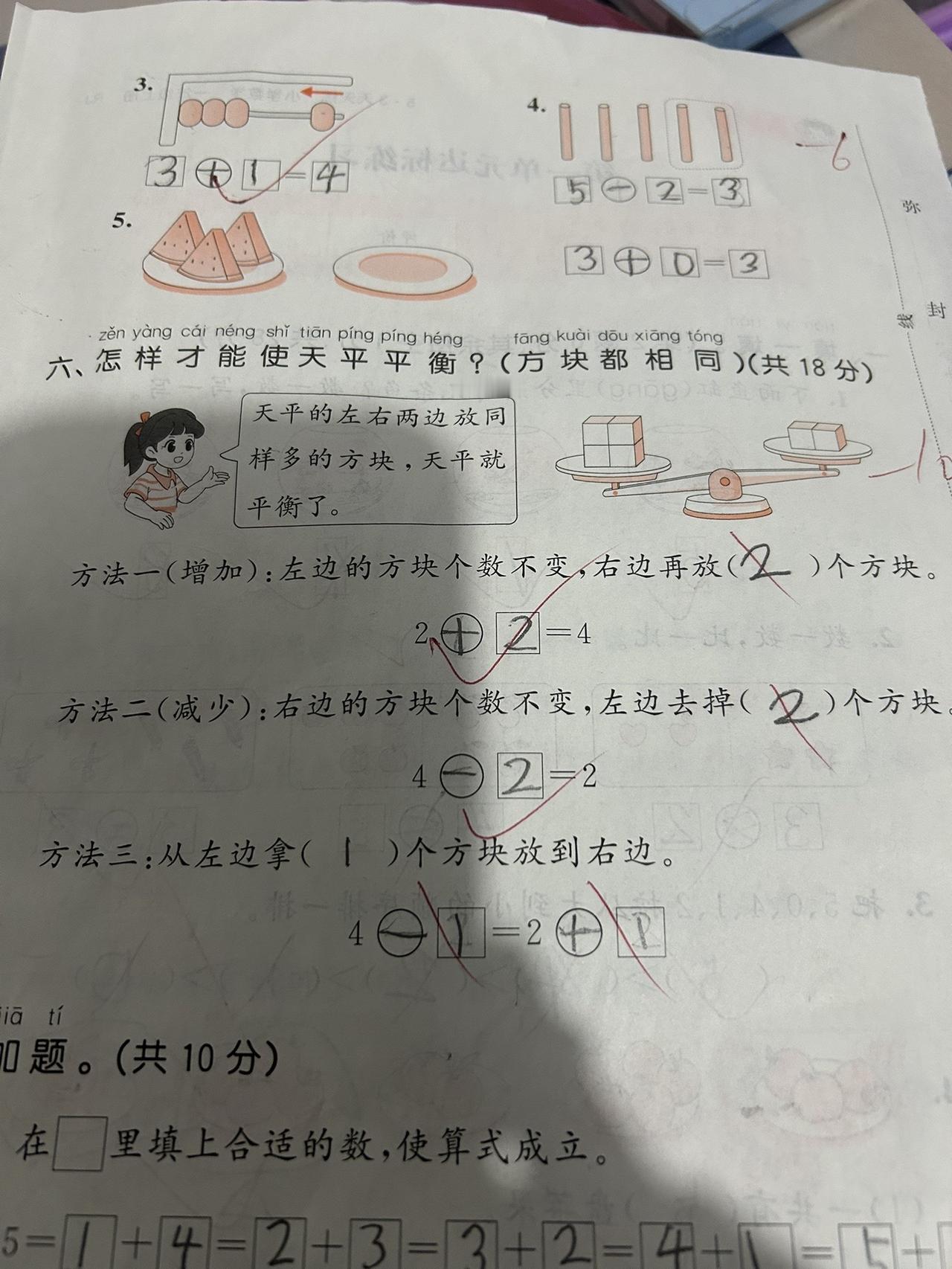 #一年级 #第一次考试成绩  在这个学习要拼妈的时代，我真的拼不过😓每天放学回
