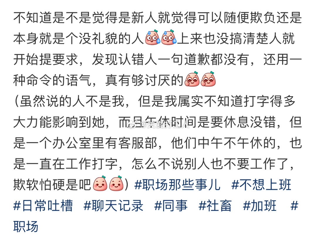 为职场的某些行为感到迷惑 ​​​