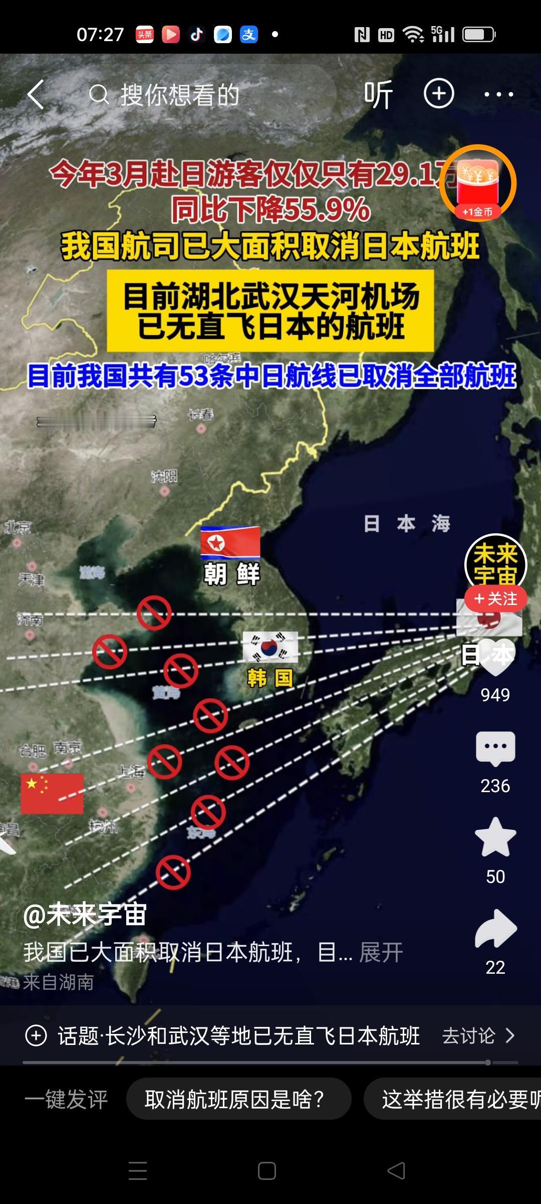 武汉已经取消赴日航班，全国航空公司也取消大部分赴日航班，3月去日本人数29万，同