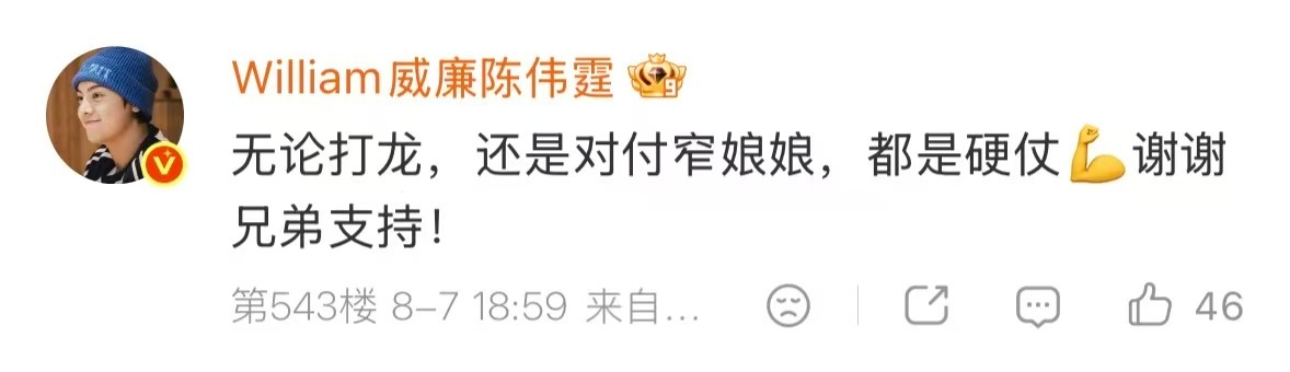 KPL赛场之上擅长抓住关键机会的花海，追剧时也共情了张启山的行事风格，借着微博分