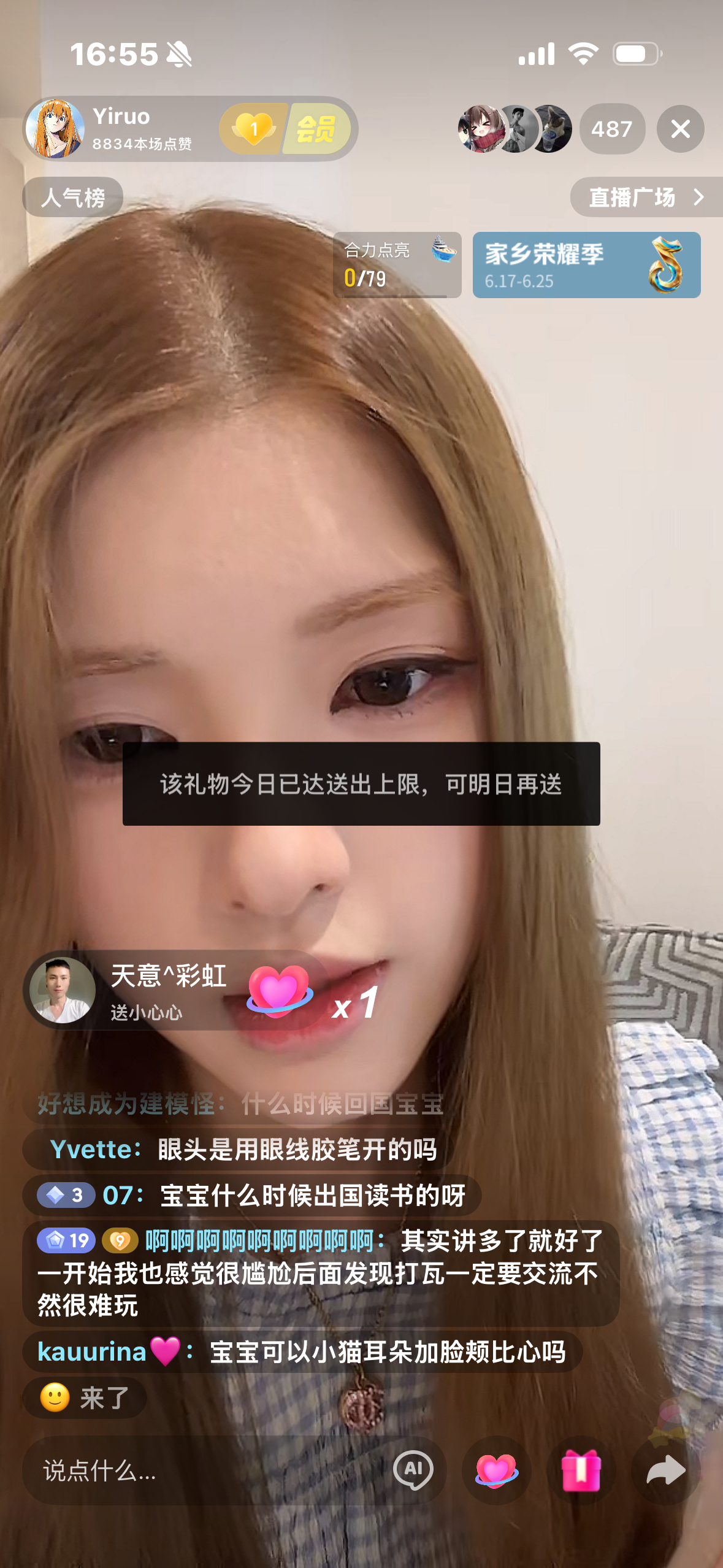 何意味啊 