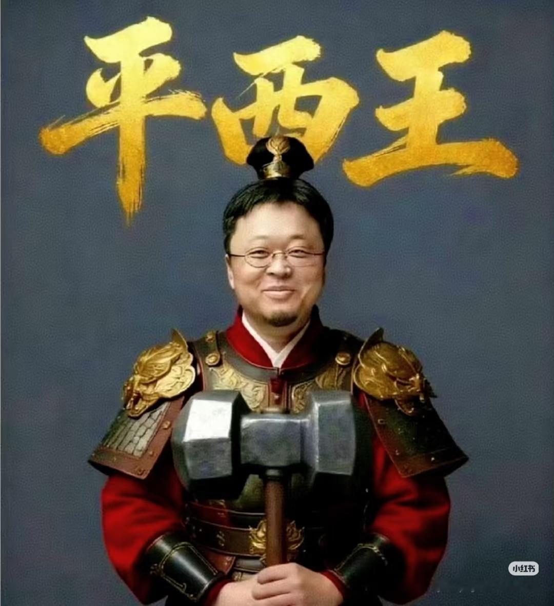网友也太有才了，谁做的赶紧出来，看老罗不捶你！[笑而不语][笑而不语][笑而不语