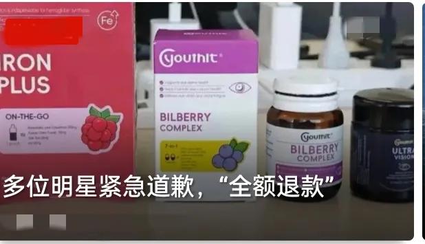 一夜之间，多位明星扎堆道歉，全额退款刷屏全网，这场风波远没那么简单。
 
假洋牌