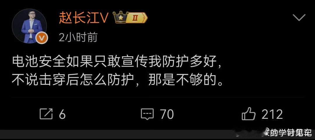 我理解这个“击穿”是指电池单体本身受到损伤吧，那么问界M5 EV三年前的磷酸铁锂