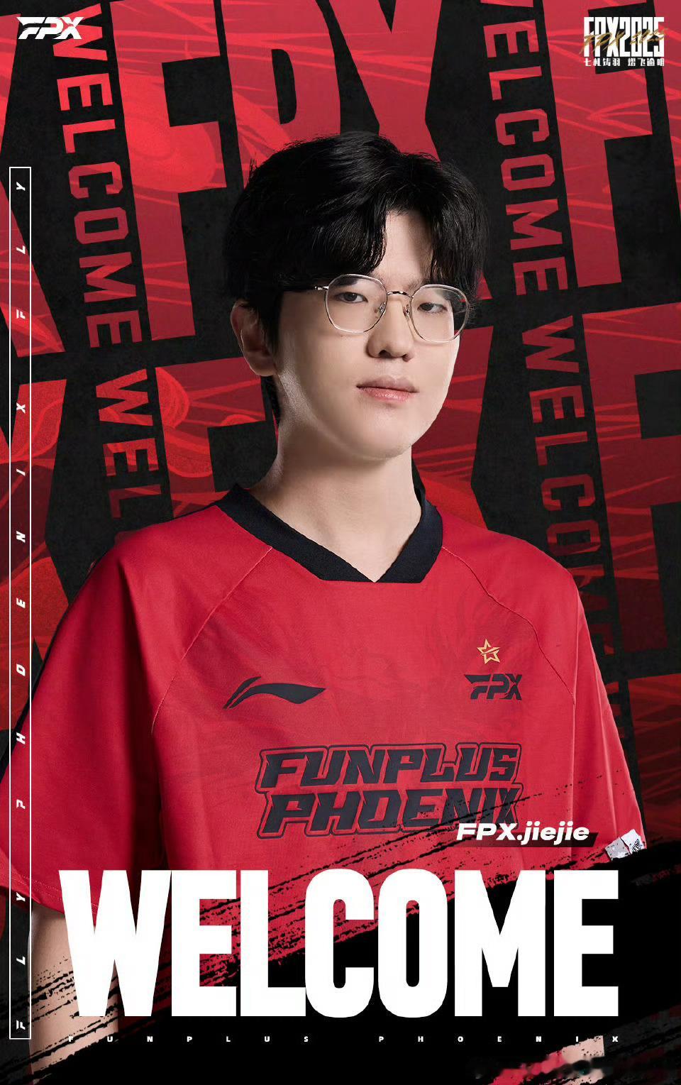 Jiejie的S15还没有结束，FPX官宣Jiejie加入！从冰岛转仁川转巴黎牢