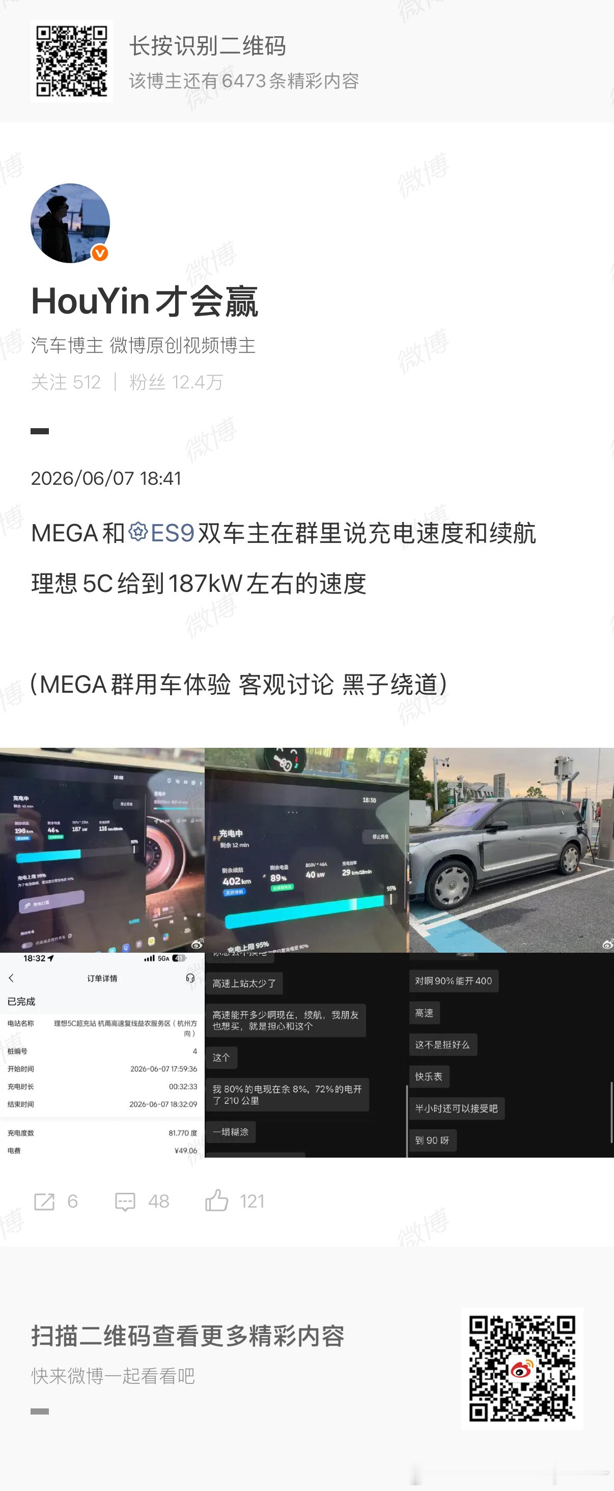 我看了下，群里客观的车主还是有的那问题来了，谈续航，不谈车辆尺寸？这对吗？小学生