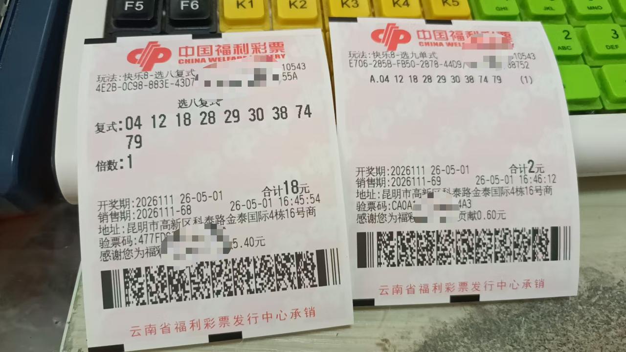 今天周五没有大乐透跟双色球，就随便搞一票快乐8好了[黑脸]

这个彩种不经常玩，