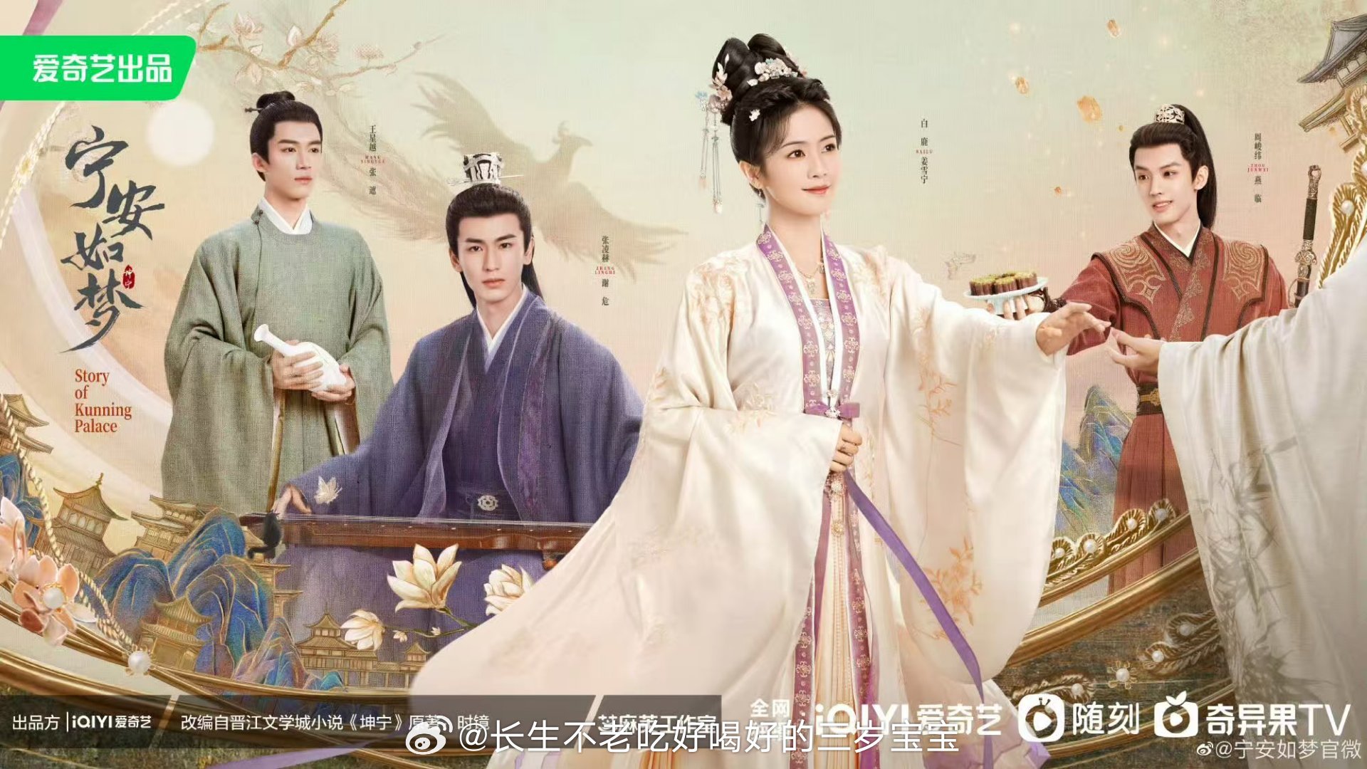 爱奇艺你是懂“宠粉”的！不仅能免费预约看《苍兰诀》小兰花原版戏服，现场还有“我为