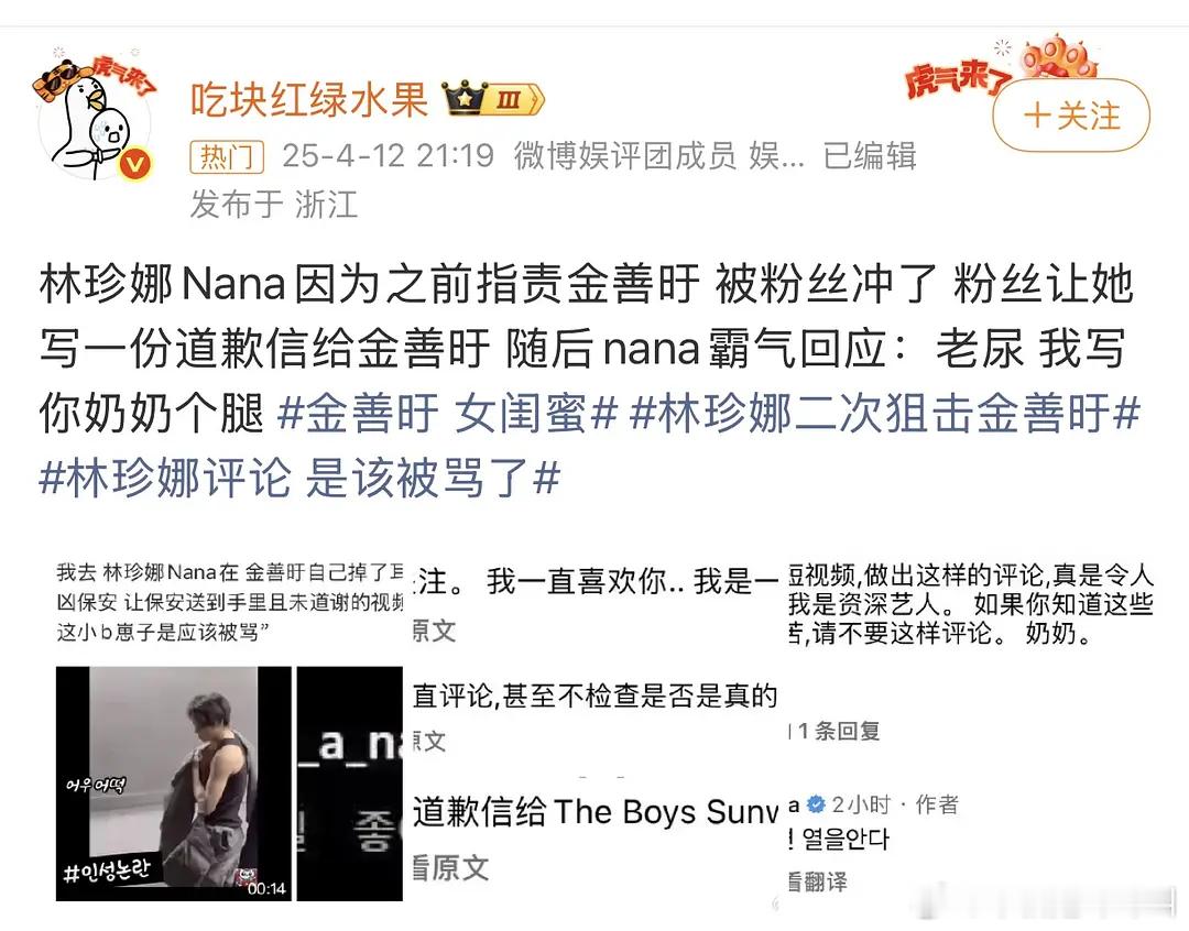 林珍娜好善良好有正义感好勇敢好坦率好直爽好漂亮好可爱🥰🥰（男宝妈为了骂NAN