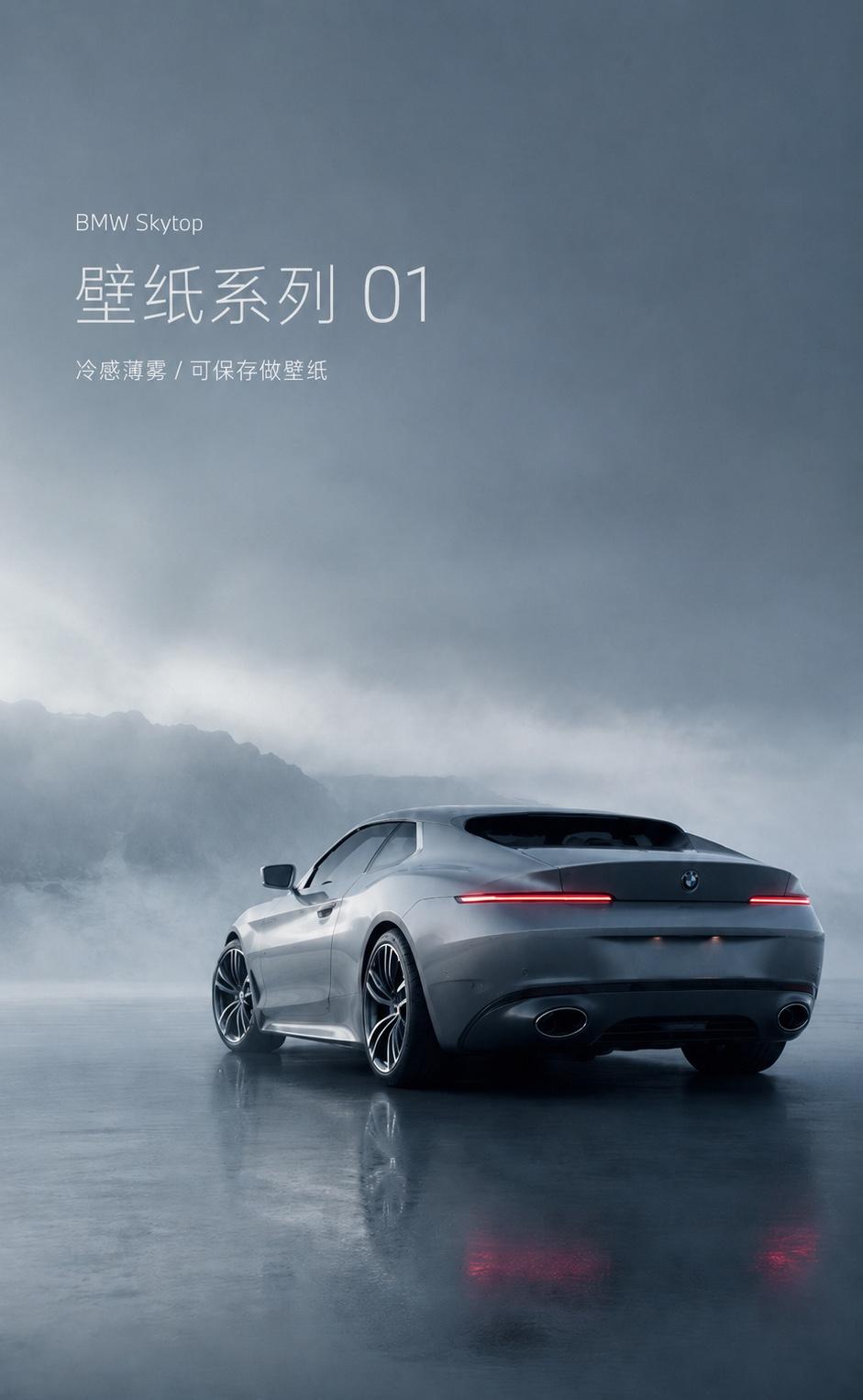 宝马 Skytop 壁纸系列，建议直接保存BMW Skytop 真的太适合做壁纸