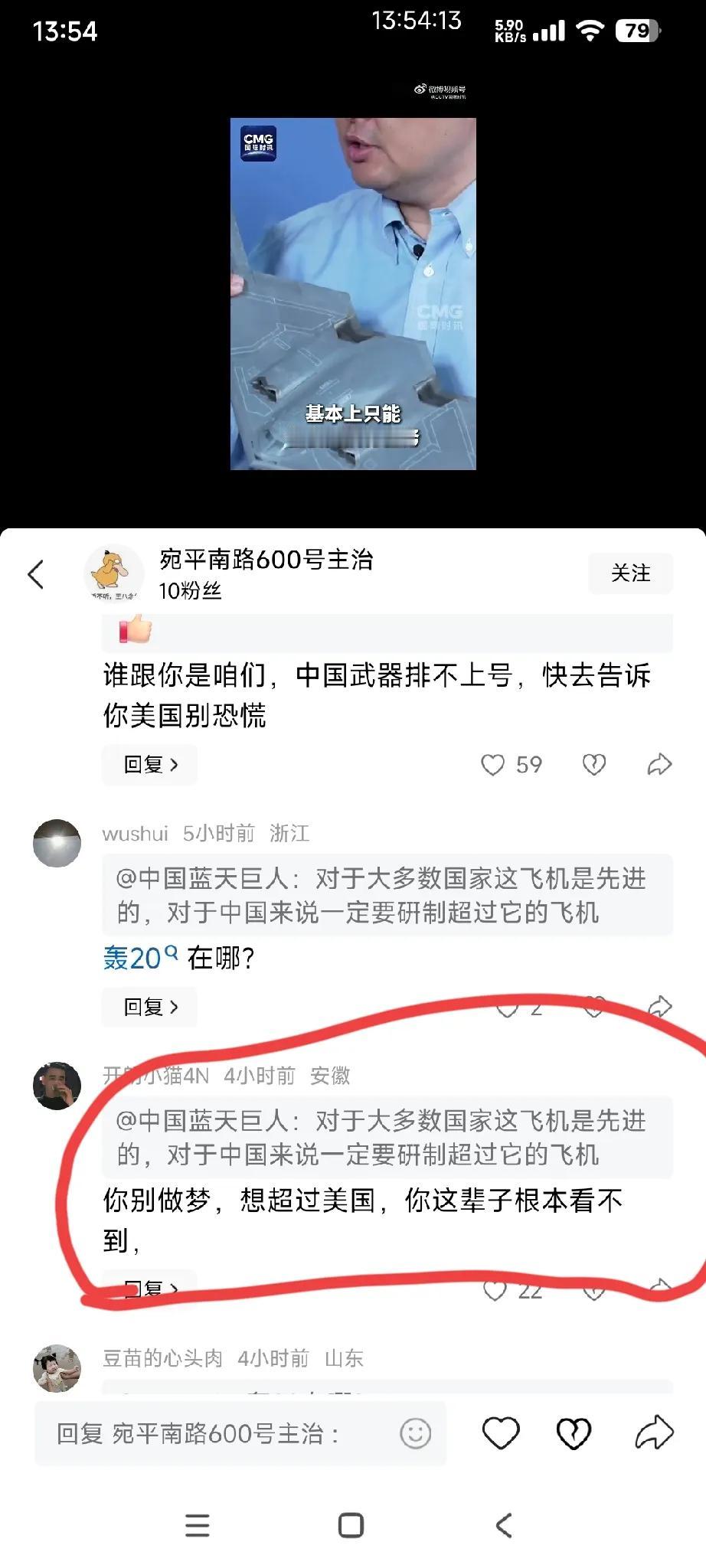 中国的航天专家在讲解美国B2隐形战机的隐形原理。

评论区有个“美国人”表示。