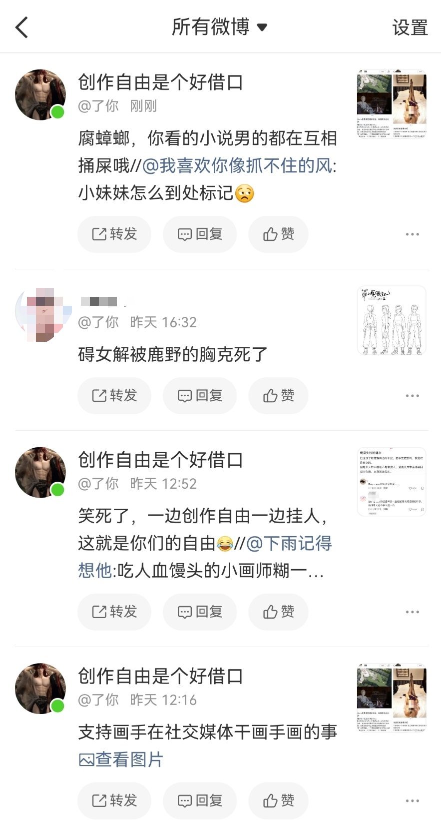 这逼急畜闹麻了，你最爱看的国产浪漫也有走后门的呀