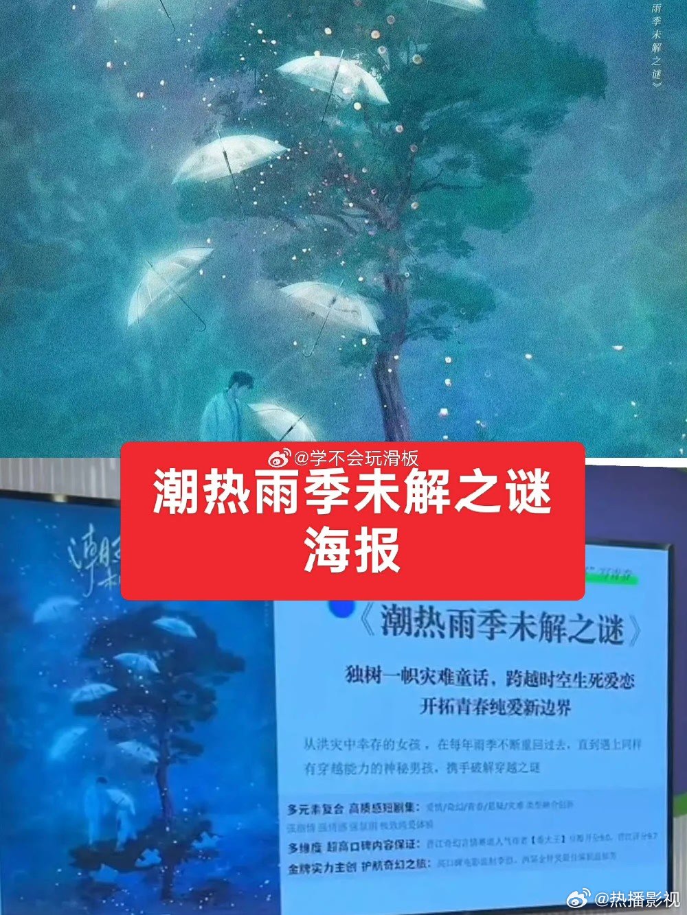 周也胡先煦平番按姓氏笔画排序周也胡先煦新剧潮热雨季未解之谜平番，按姓氏笔画排序！