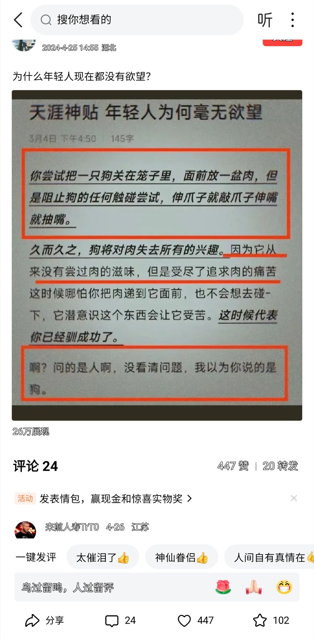 为什么年轻人现在都没有欲望？ ​​​