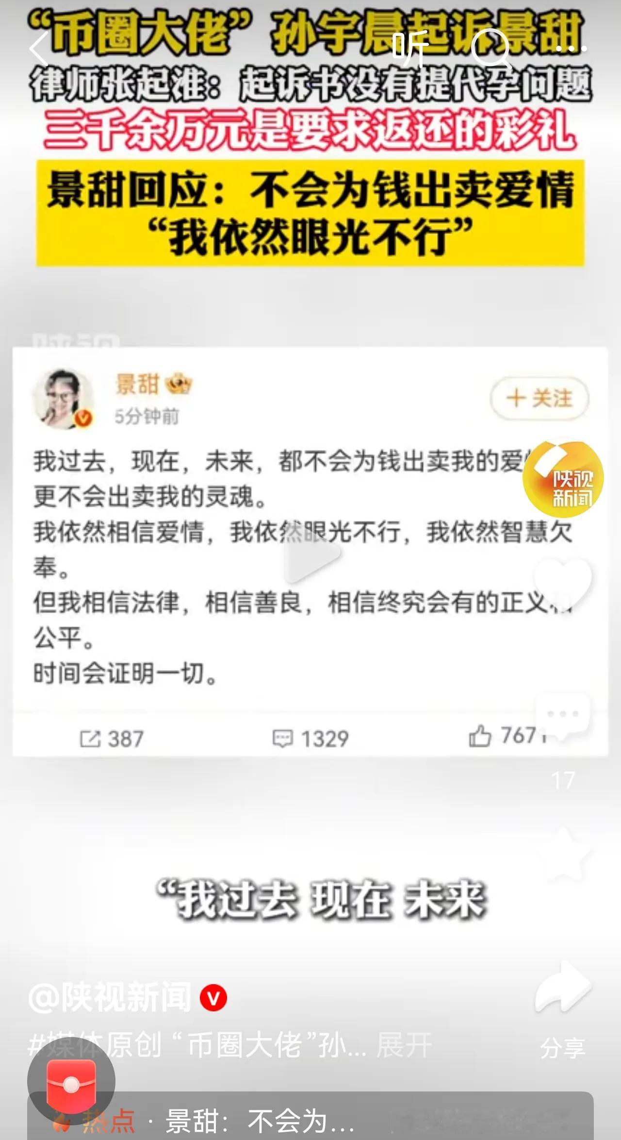 恋爱脑，又被坑了