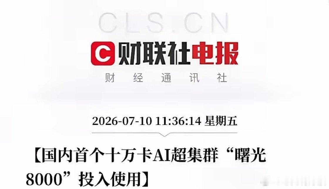 重点关注三个方向！为什么？1. 创新药！创新药！创新药！2. 算力基础设施！算力