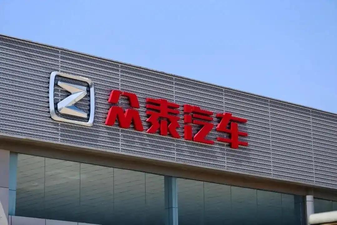 众泰汽车管理层变动：林隆华因个人规划辞任非独董，提名钟雨菲为新候选人。钟雨菲是雷