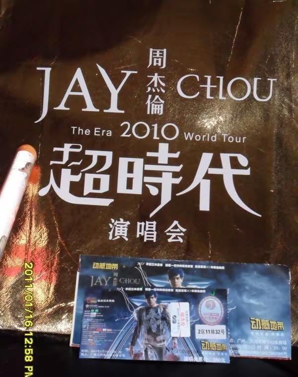十六年前，超时代现场。一首歌，一段青春。时光走远，热爱未减。十六年后，我抢不到票