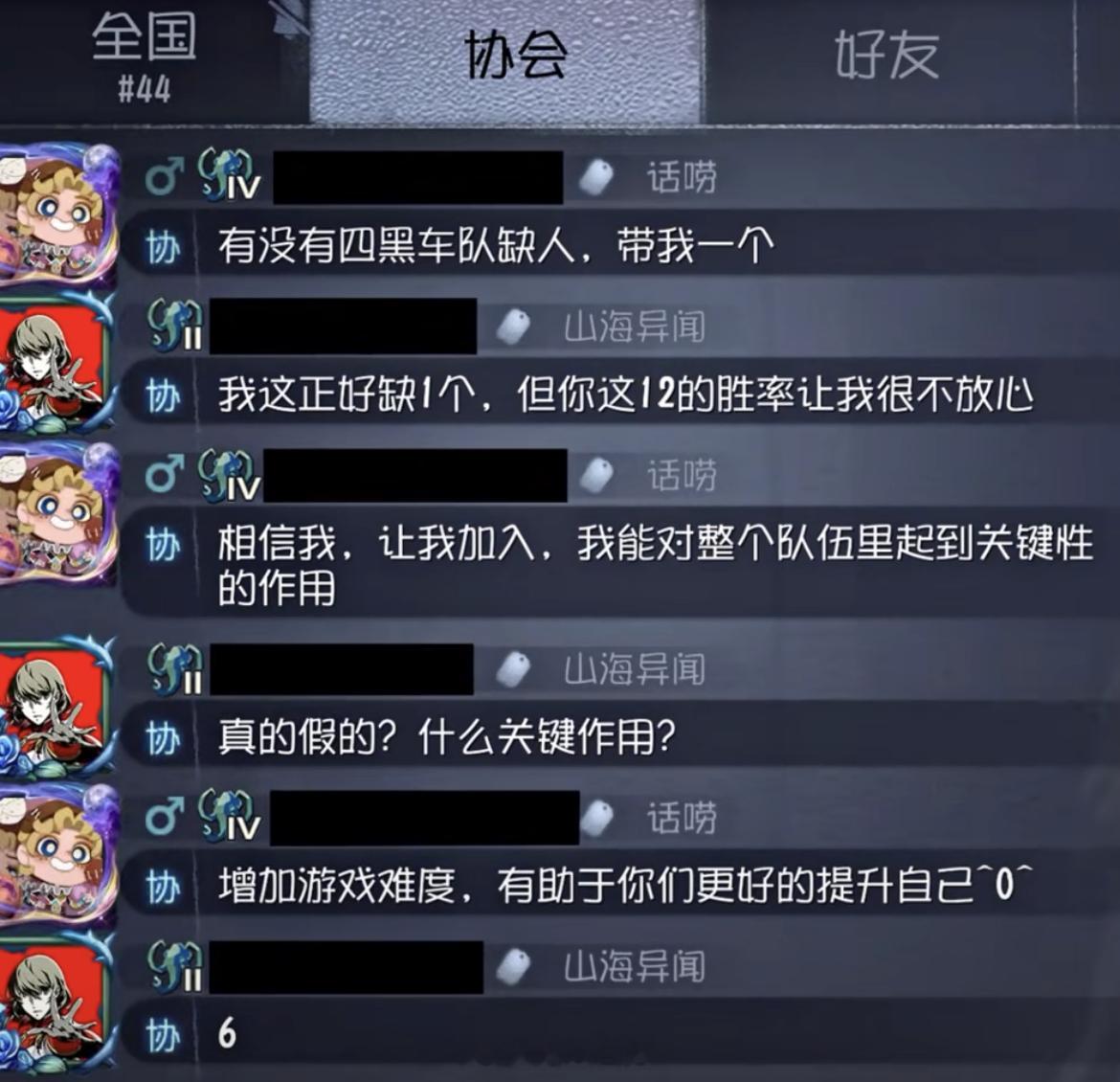《增加游戏难度》#第五人格# ​​​