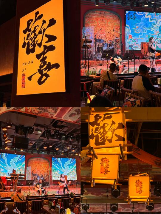 兰州民谣酒吧新晋地标！欢喜歌谣酒馆！！！