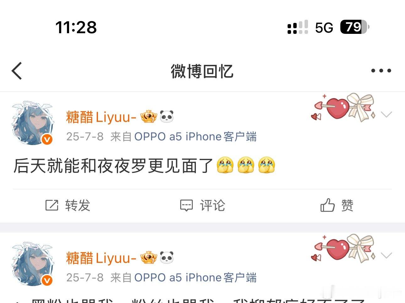 那年今日我们相爱了 