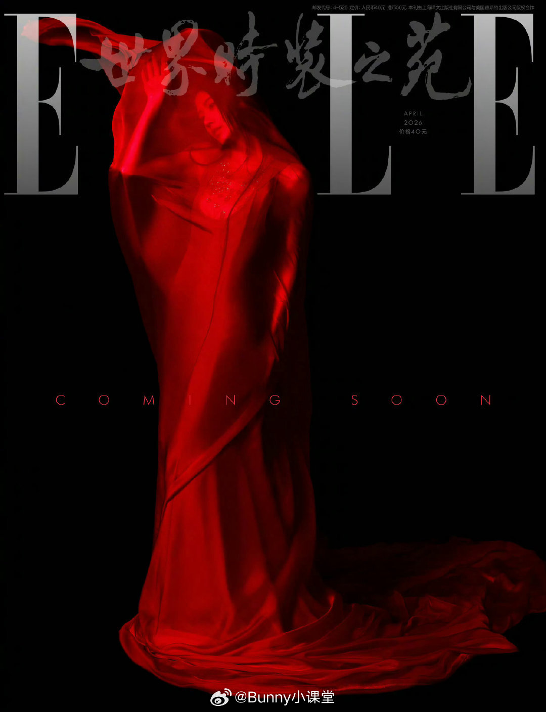 鞠婧祎ELLE三月刊封面预告，这次会刷新内娱杂志销售记录吗