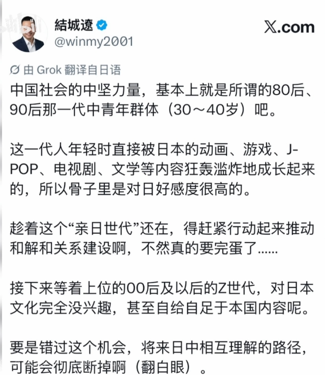 太君不要悲观，现在的未成年人群体里还是有精日的，就是太阴湿了成不了气候。括弧，原