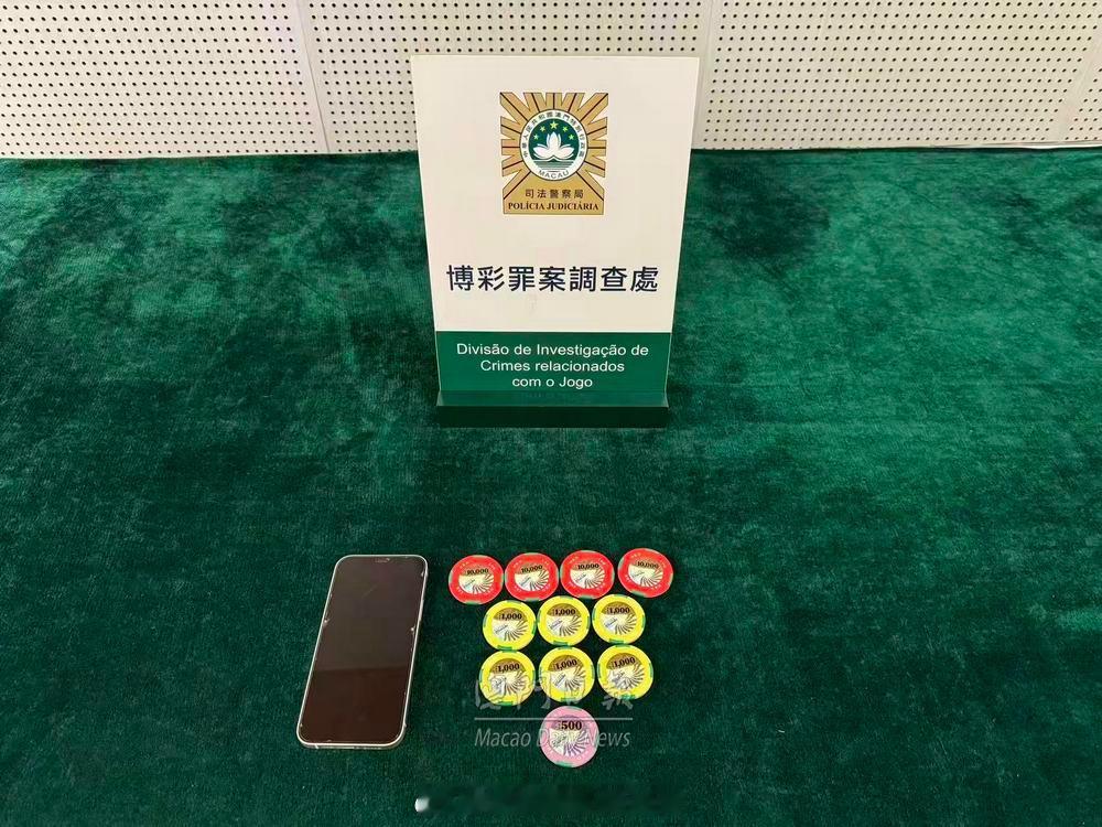 澳门执法澳门刑法 「澳门 司法警察截三內地換錢黨 檢卅七萬現金籌碼..」【澳門日