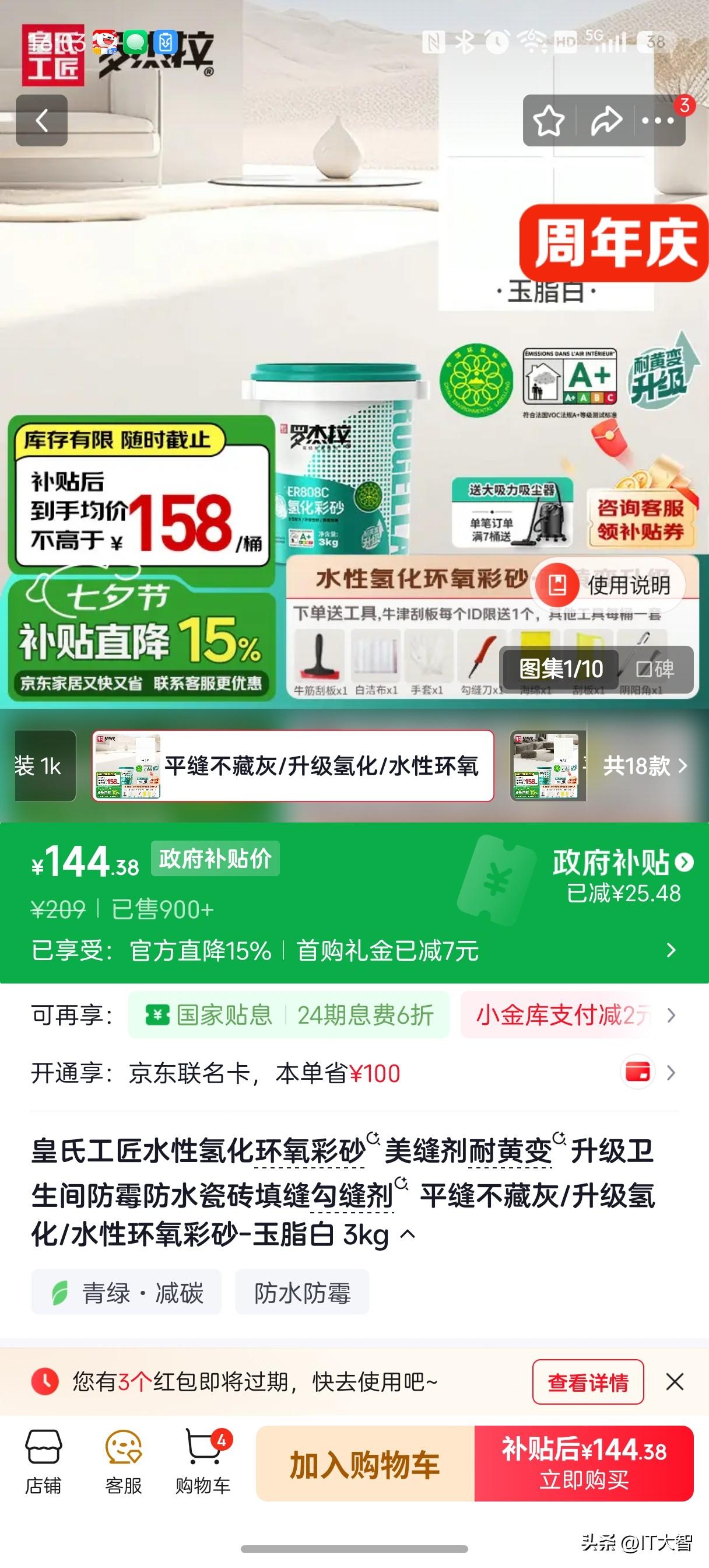你们知道年轻人不结婚不生孩子的危害有多大不？
说个小事，我准备买点美缝剂把家里再