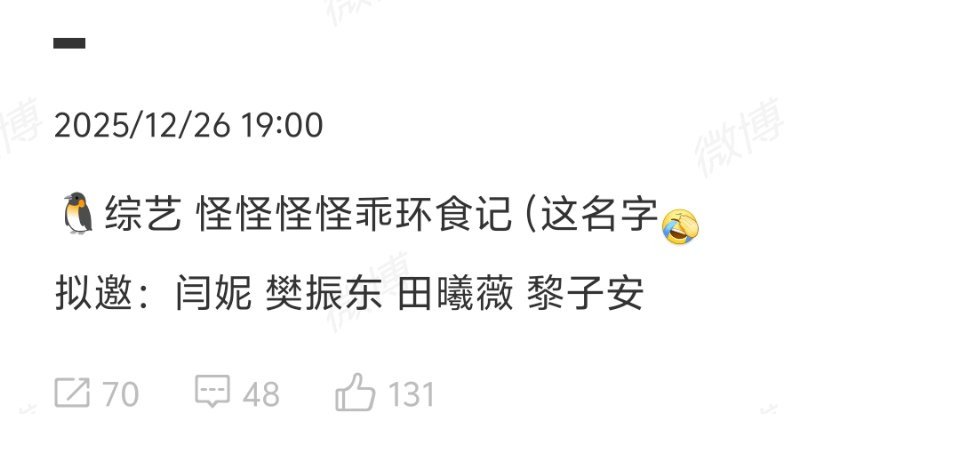 可以替胖儿非官宣硬接嘛