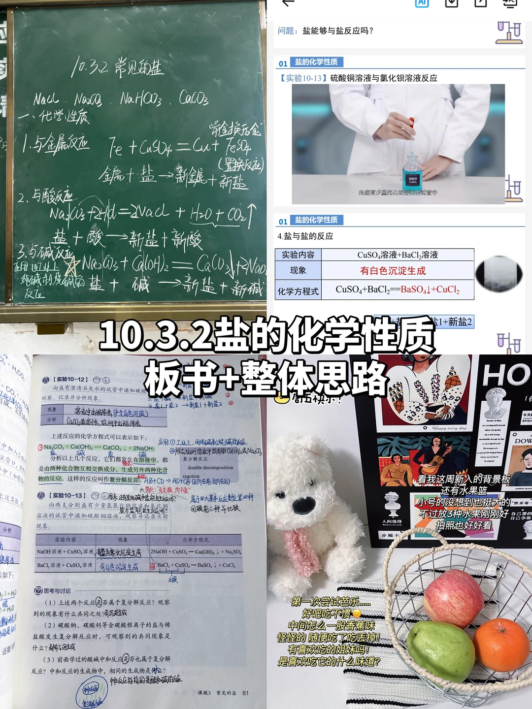 化学课堂｜让盐的化学性质变简单的授课技巧