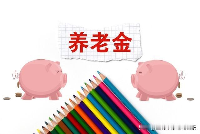 人社部长释放重要信号，2026年养老金会调整吗？涨幅能够到2%吗？

人社部部长