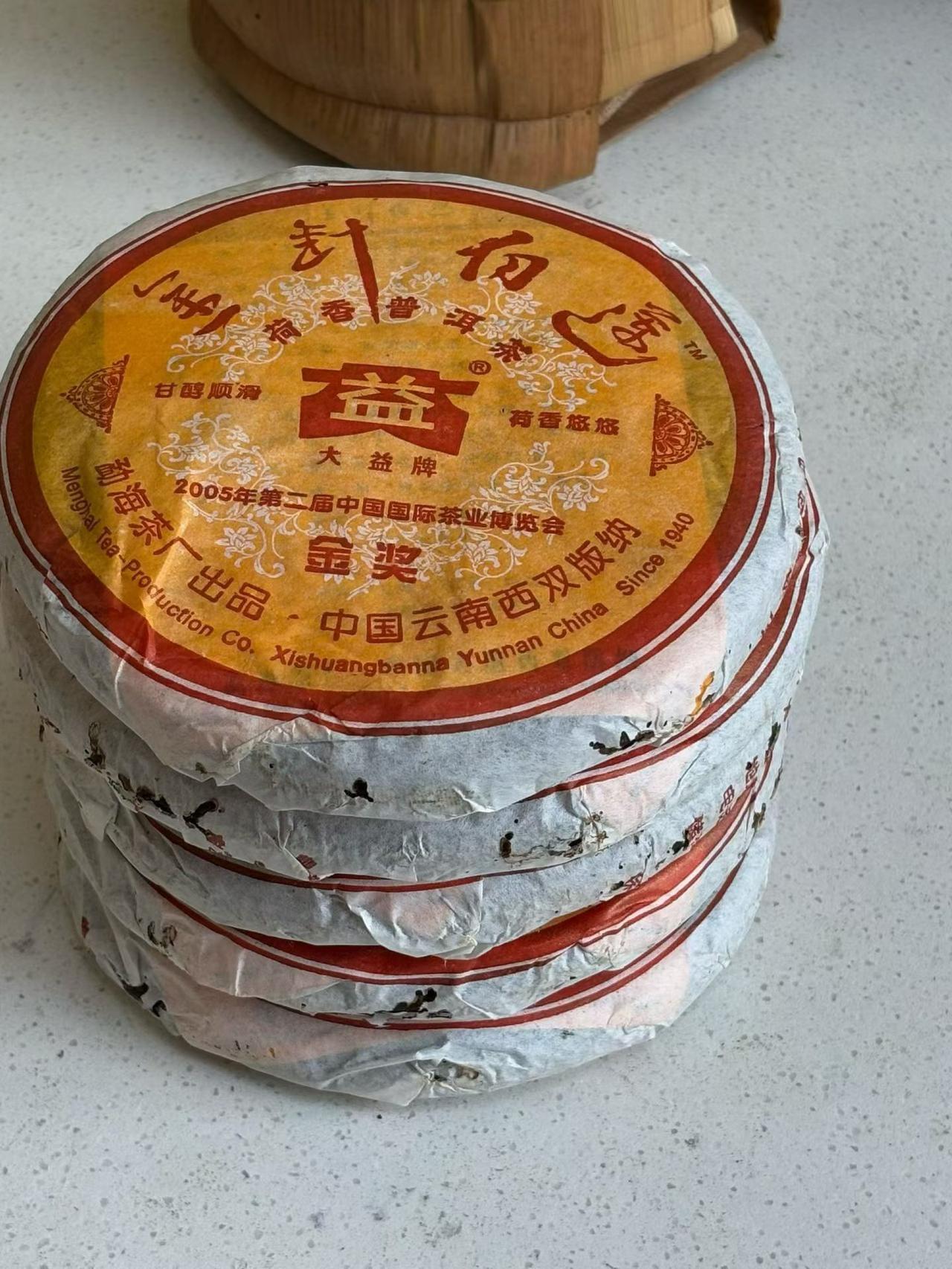 广东干仓  501金针白莲熟501金针白莲熟 普洱茶