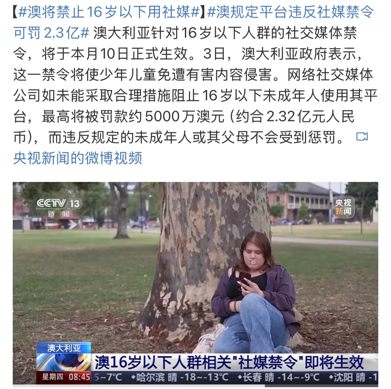 以互联网社交平台目前的撕裂程度，禁止低龄人群使用，我觉得还是非常有必要的。低龄人