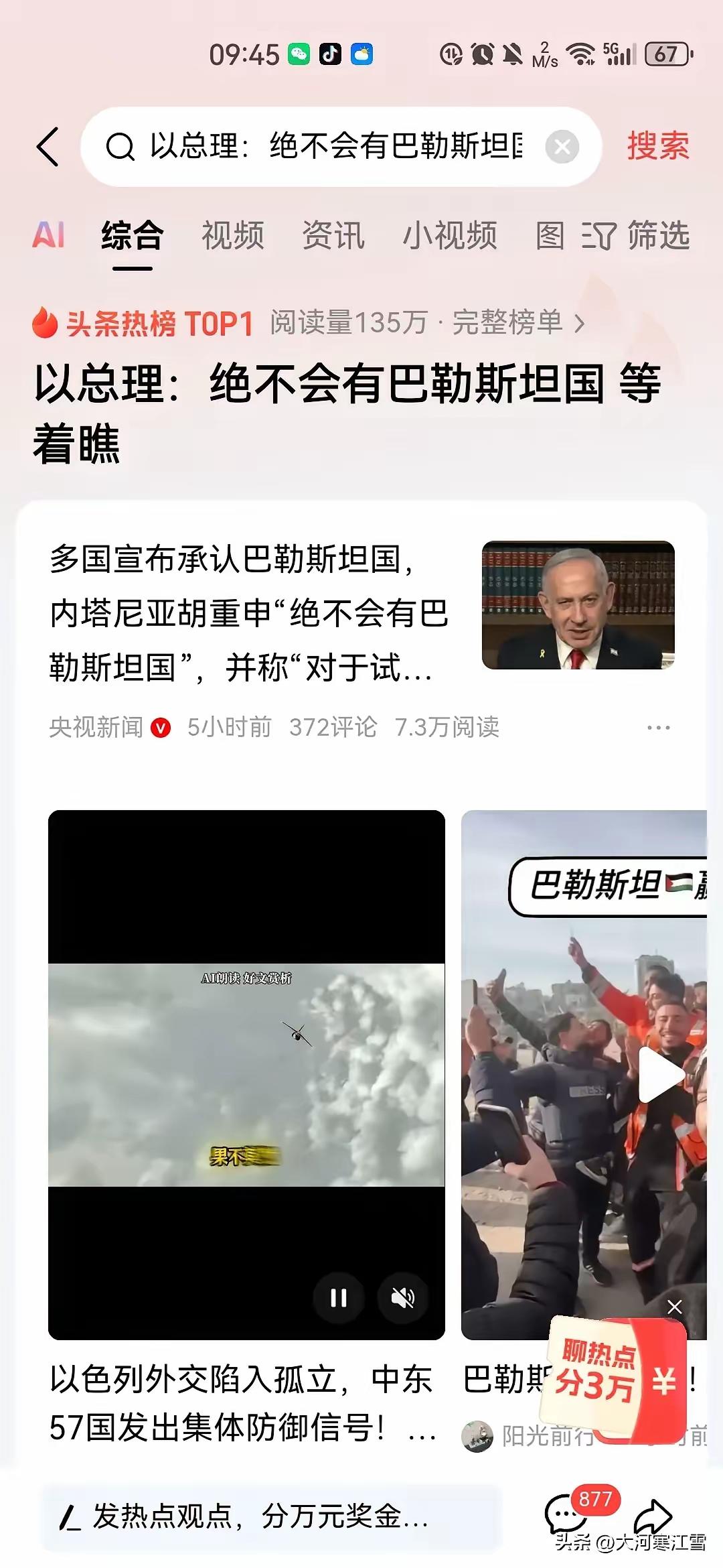 欧洲国家为什么纷纷背叛美国，承认巴勒斯坦？

 ​显然，并不是这些欧洲国家良心发