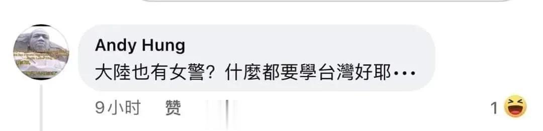 台湾人惊奇地发现，原来大陆也有女警，什么都要学台湾，好烦耶[泪奔]
这井得有多深