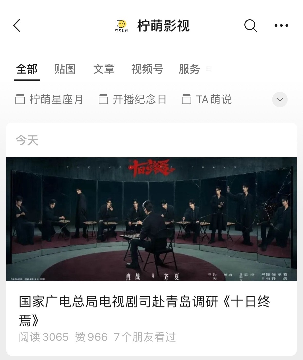 柠萌影视都比某些人专注大男主
