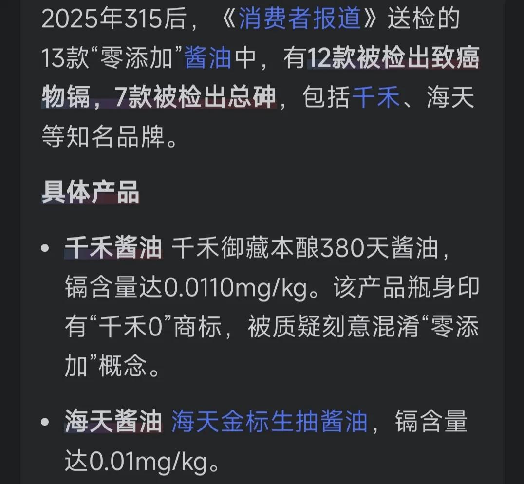 315玩会曝光的多款“问题”酱油的事反转来了。

原来我们误会千和了，千和酱油上