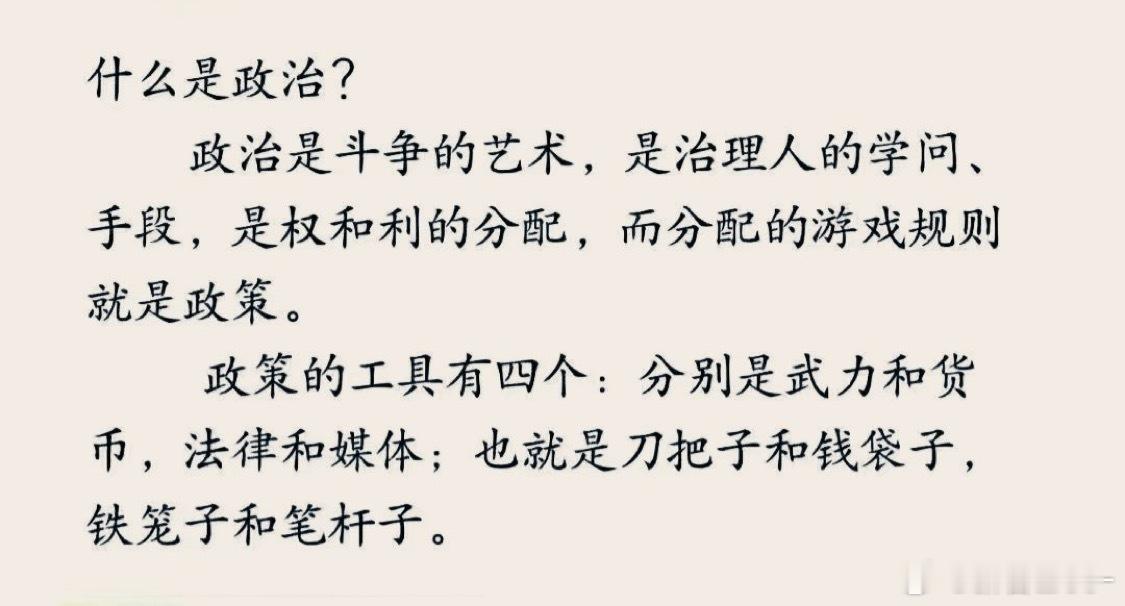 手段服务于秩序，治理落脚于民生。 ​​​