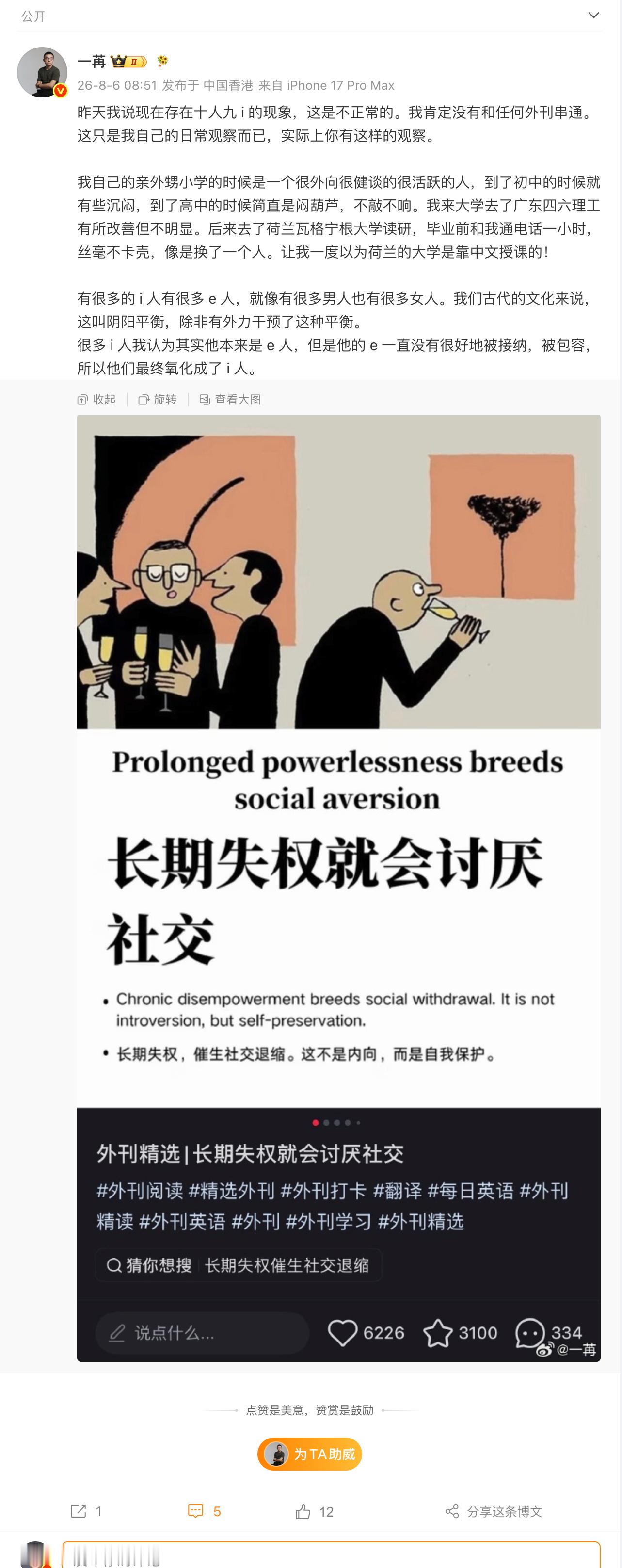 说，健身教练最后卖的不是知识，而是陪伴。我想到了截然不同的两个人：一是老师。他减