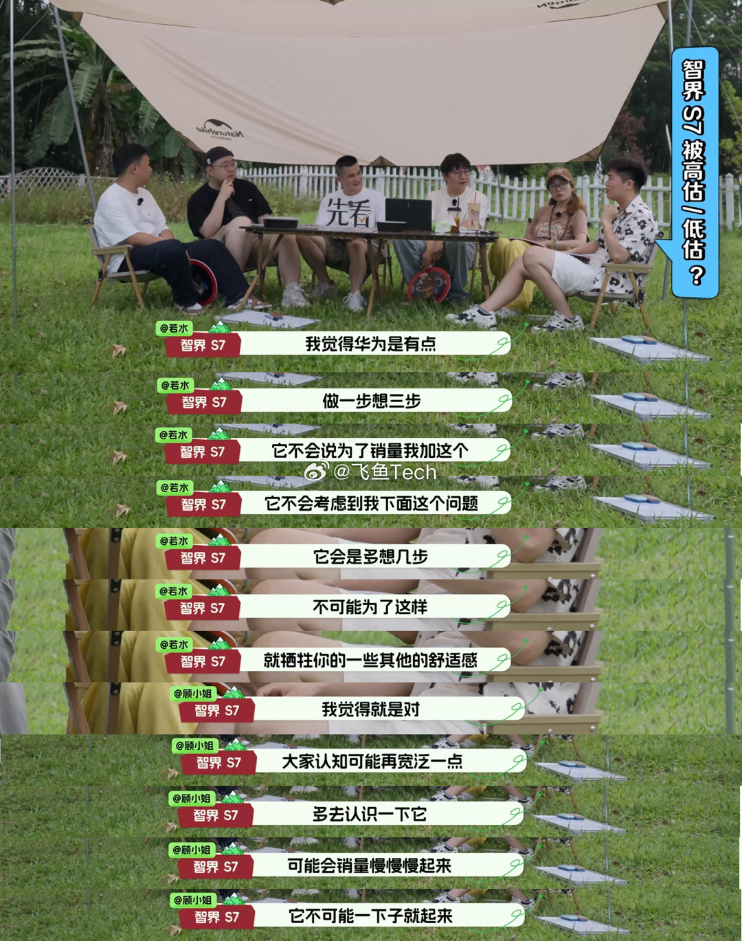 第一批买新能源的车主后悔了吗 看到智界S7车主反馈智界S7的智驾越用越香，越用越
