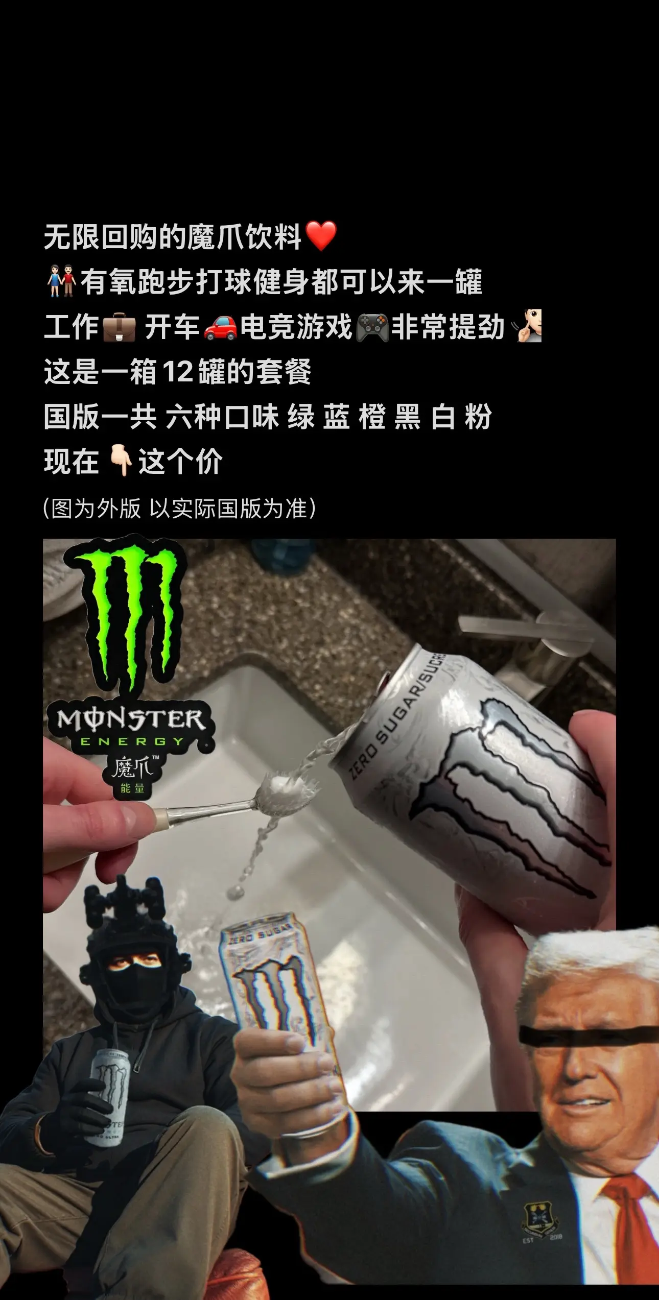 喝过等会回购的魔爪，健身开车工作必备。