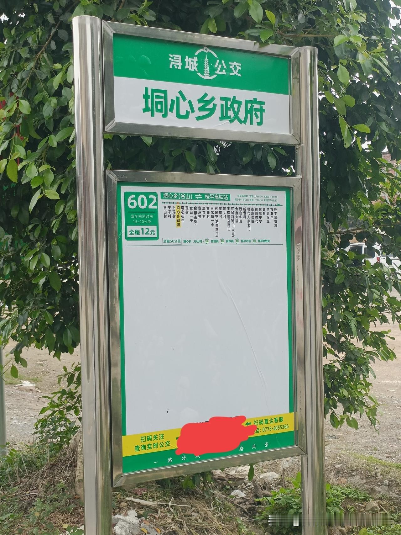 桂平的城乡公交，
有的线路，
闲日空车多，
周末不够坐。
其实就是桂平生活环境决