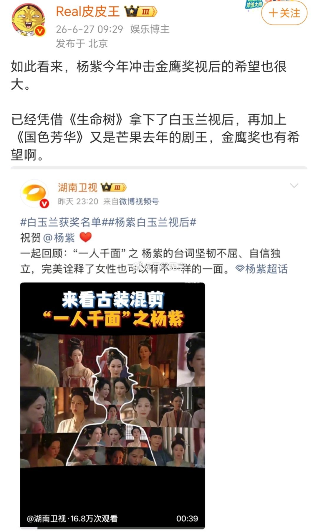 国色芳华是唯一一部在芒果都能播出4000万集均的电视剧，杨紫今年金鹰奖还是有希望